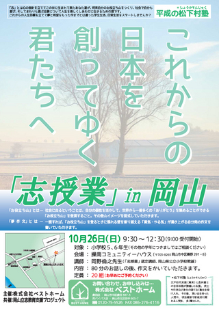 20141026_flyer.jpg