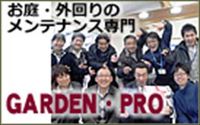 gardenpro_bn_R.jpg