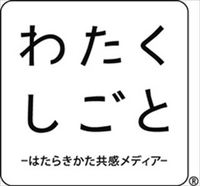 watakushigoto_logo_R.jpg