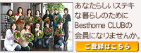 Besthome CLUB