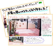 外構ガーデン施工写真集30選