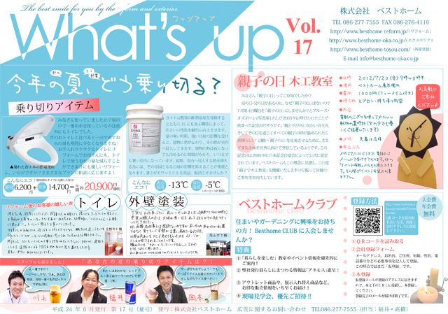 What's up@Vol.17\