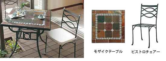 タカショー ストーンファニチャー ガーデンファニチャー